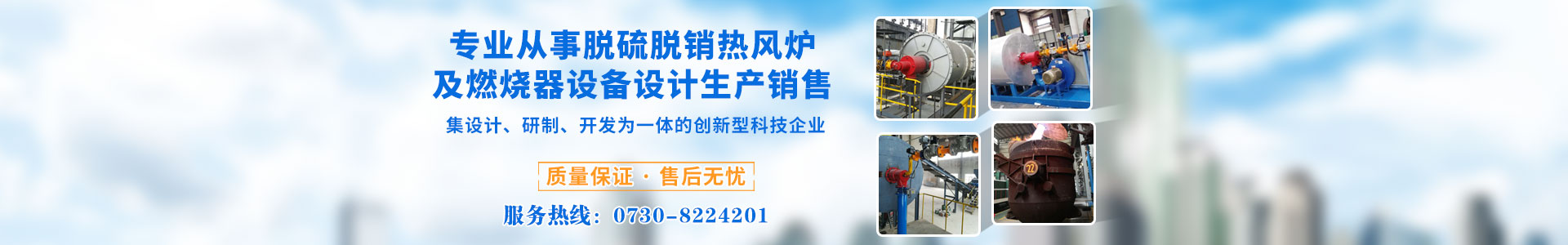 岳陽(yáng)通海爐窯電磁設(shè)備有限公司_湖南熔煉爐生產(chǎn)銷(xiāo)售|湖南電磁攪拌器生產(chǎn)銷(xiāo)售 岳陽(yáng)通海爐窯電磁設(shè)備有限公司_湖南熔煉爐生產(chǎn)銷(xiāo)售|湖南電磁攪拌器生產(chǎn)銷(xiāo)售